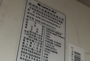 新田格力空调维修电话是多少